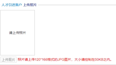 2020深圳居住证最新网上签注方法