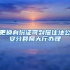 刚到上海，最短时间落户上海的方法是什么？