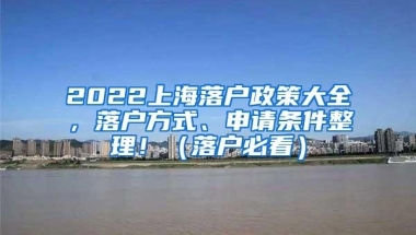 上海落户：关于自贸区与五大新城的落户政策，做出了哪些改变？