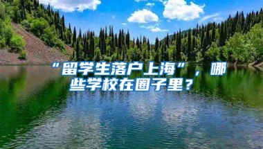 深圳社保异地转移搞不懂？看完一目了然！