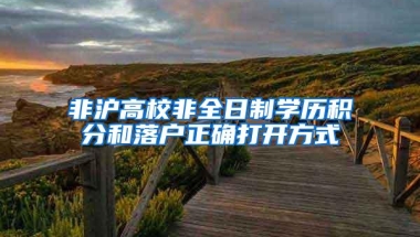 上海积分落户社保基数以什么为标准？