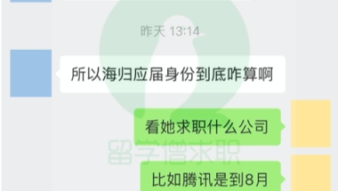 留学生应届身份问题，终于有救了！