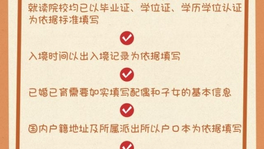 留学生落户必备的材料，请示公函怎么撰写？