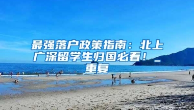 深圳积分入户怎么查询自己的积分呢