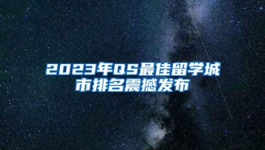 补贴3000元，不限户籍，全程网上办理