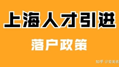 2019年深圳入户新规定深圳社保落户