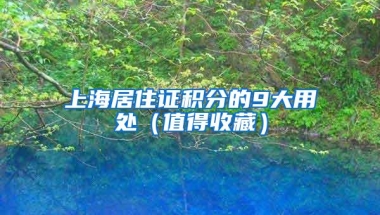 深圳首区确定不用租赁，社保断缴不影响！