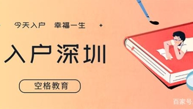 2022年深圳新引进人才居住证