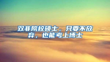 2018年办理深圳户口后，迁出注销后还可以迁回家吗？