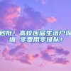 天河｜居住证怎么办？到龙洞哪里办？线上＋线下办理指南来啦