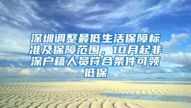 入深圳户口对学历文凭哪些要求？