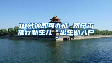 深圳核准入户要多久(入户深圳审批中要多久)