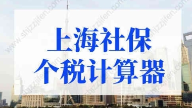 1分钟学会深圳随迁入户社保如何办理