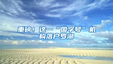 深户福利还剩多少？补贴停发后你要知道这些