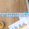 上海今年高考“双一流”大学录取率和本科总体录取率创新高
