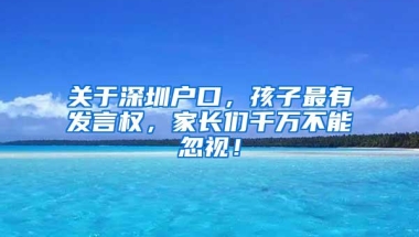 珠海落户放宽：社保居住证满五年，拥有稳定住所即可直接入户珠海