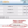 续签上海积分问题二：办理上海居住证积分的时候需要2个月，那续签积分是时候需要多长时间呢？
