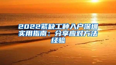 上海世界排名前50名院校毕业直接落户——留学生落户上海需要什么材料