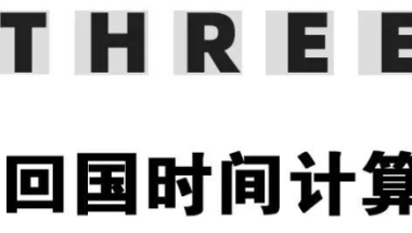 19条2021年本科入户深圳的建议！