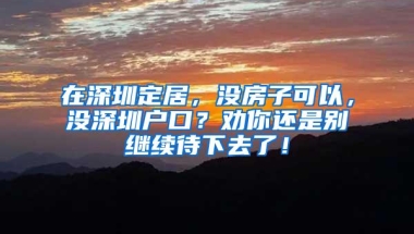 退休前迁户口了，对养老金有影响吗？还会有哪些其他影响？