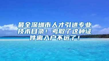 应届生领钱啦，毕业2年后还能领到这些补贴！最高领到3w+