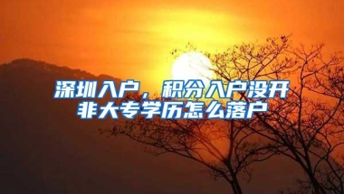 上海落户政策大盘点（内含留学生落户政策）