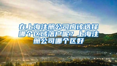 今年的深圳户口你触手可得，明年的深圳户口你也许就遥不可及了！