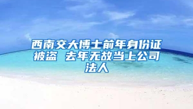 2018应届生落户深圳，毕业不办，以后难办！