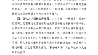 【深圳】这个区人才新政正式执行!又有补贴可以领，最高1.5亿!