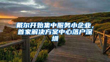 深圳个人如何缴纳社保？地方补充养老是咋回事？养老金如何计算？