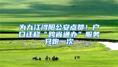 深圳人口余额不足150万 深圳收紧入户「深圳积分入户」将越来越难