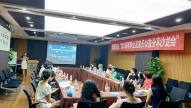 宏图圣达出国留学生及家长见面交流会