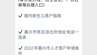 2022年深圳市成人大专函授能积分入户吗