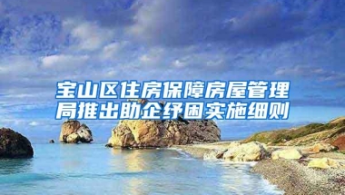 7月1日起 深圳社会救助补贴将通过社保卡统一发放