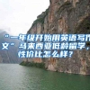 海军军医大学2022年面向社会公开招考文职人员博士招考岗位补充录用公告