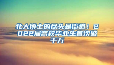 2020应届毕业生注意！来深圳工作签三方协议入户、违约金注意事项