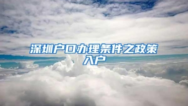 2022年7月上海落户最新政策：上海南北转型人才落户实施方案来了