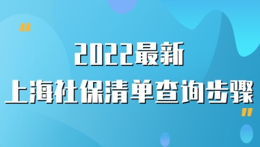 简单实用的深圳要多少积分才能入户方法介绍