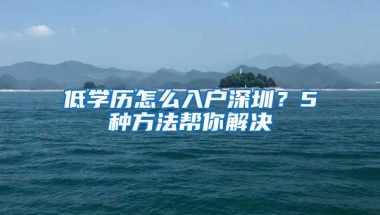 抓紧了！深圳安居房最全申请指南，这些人可以申请！