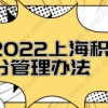 2021年非深户离深销户公积金提取方式有哪些？ (2)