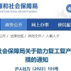 上海落户政策再升级，世界TOP50院校留学生 “拎包入户”！