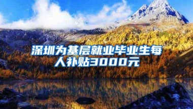 不轻信谣言！公积金租房提取可累积 无需扎堆办理