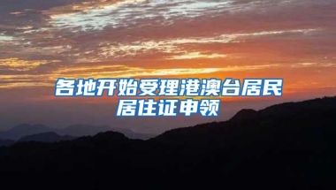 对非深户父母的居住和社保均有要求