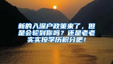 深圳最全的入户攻略，手把手教你入深户，第二篇：留学生入户