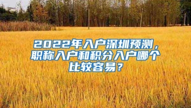 学历不够高，社保交的少，又想入深户，这可怎么办？