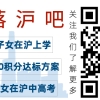 上海居住证转户籍户口迁移流程