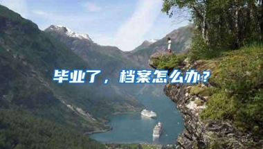 腾讯、华为等500强纷纷落户坪山！国家高新区=全球企业深圳的首选