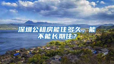 深圳在职人才入户办理流程是怎样的？看完这个你就懂了