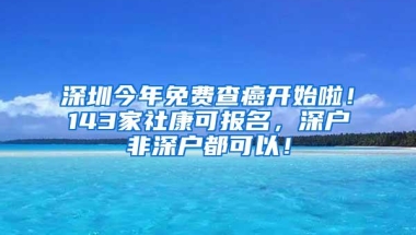 罗湖公租房线上选房又开始啦！操作指南一键get！