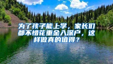 深圳社保个人交满15年后是否可停交，可根据自己实际来决定